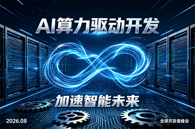 AI算力驱动